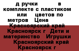 3д ручки Myriwell в комплекте с пластиком 5, 10 или 20 цветов по 10 метров › Цена ­ 2 950 - Красноярский край, Красноярск г. Дети и материнство » Игрушки   . Красноярский край,Красноярск г.